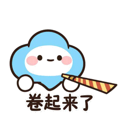 案例集--表情包
