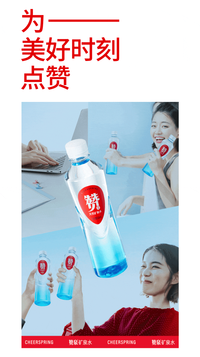 包装设计|为你点个大大的赞——赞泉天然矿泉水(图ZMzg0NTEyNDI0) - 包装 - 站酷设计师靳刘高设计原创素材 - 站酷ZCOOL