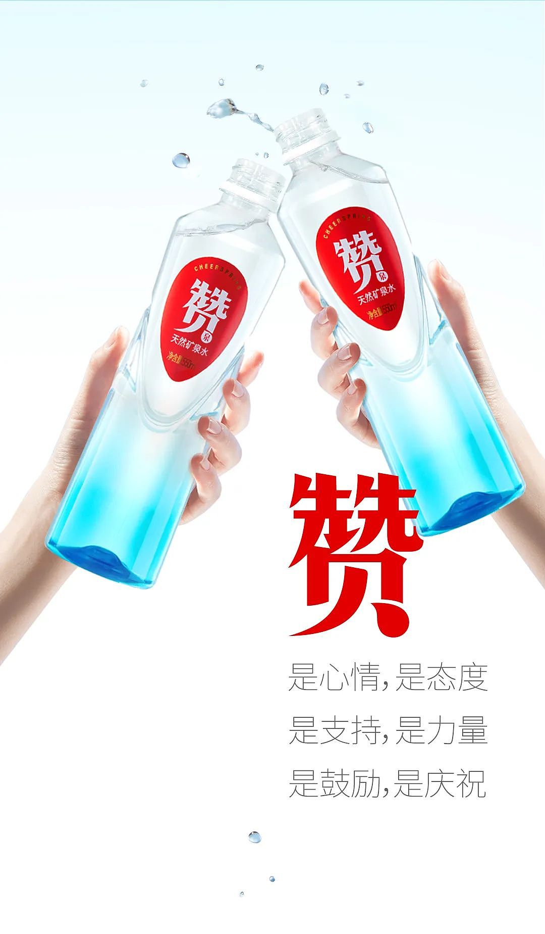 包装设计|为你点个大大的赞——赞泉天然矿泉水(图ZMzg0NTEyNDIw) - 包装 - 站酷设计师靳刘高设计原创素材 - 站酷ZCOOL