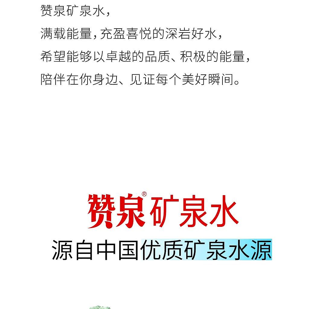包装设计|为你点个大大的赞——赞泉天然矿泉水(图ZMzg0NTEyNDI4) - 包装 - 站酷设计师靳刘高设计原创素材 - 站酷ZCOOL