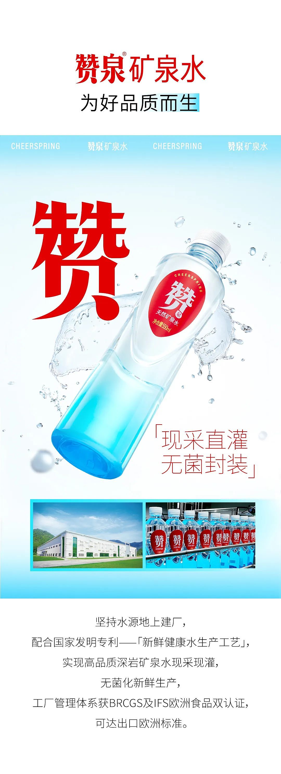 包装设计|为你点个大大的赞——赞泉天然矿泉水(图ZMzg0NTEyNDM2) - 包装 - 站酷设计师靳刘高设计原创素材 - 站酷ZCOOL