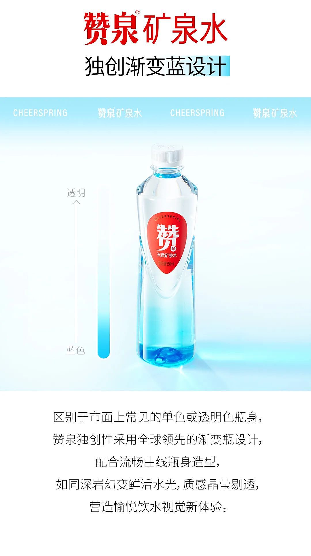包装设计|为你点个大大的赞——赞泉天然矿泉水(图ZMzg0NTEyNDQ0) - 包装 - 站酷设计师靳刘高设计原创素材 - 站酷ZCOOL