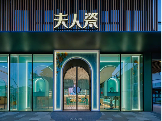 靳刘高设计 | 夫人瓷 超整案