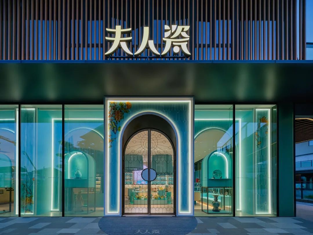 靳刘高设计 | 夫人瓷 超整案