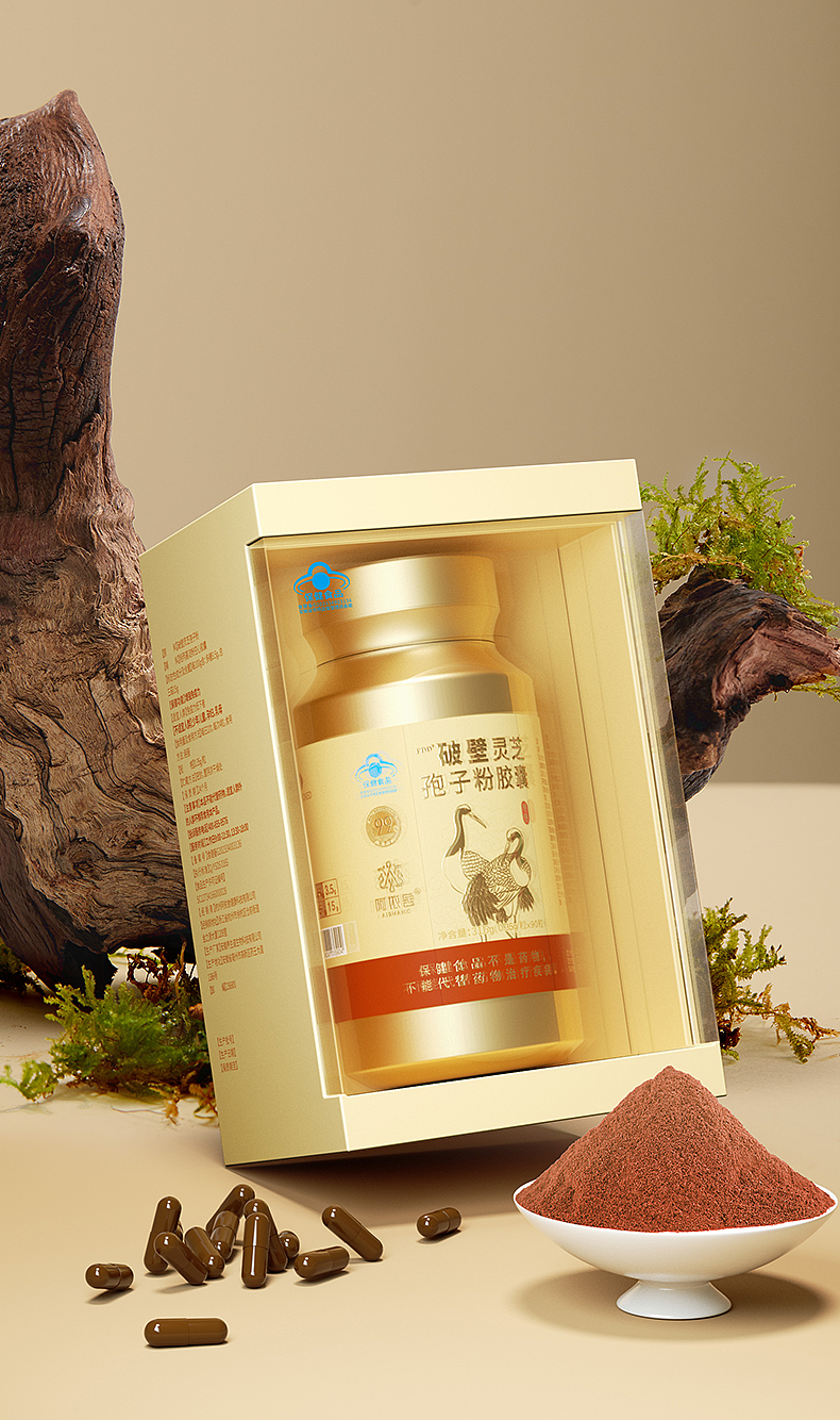 破壁灵芝孢子粉胶囊（图ZMzg0NTEzMjQ4） - 包装 - 站酷设计师jerry先生原创素材 - 站酷ZCOOL