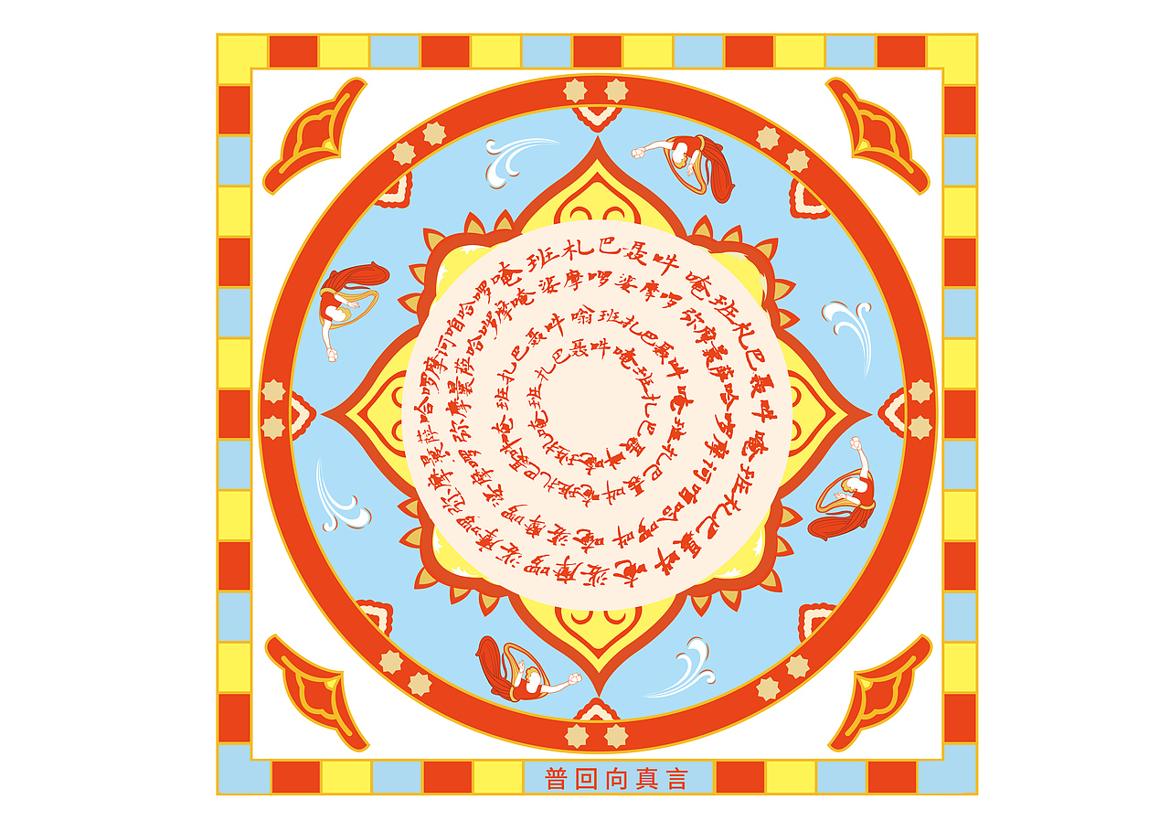 敦煌藻井风格文创-冰箱贴