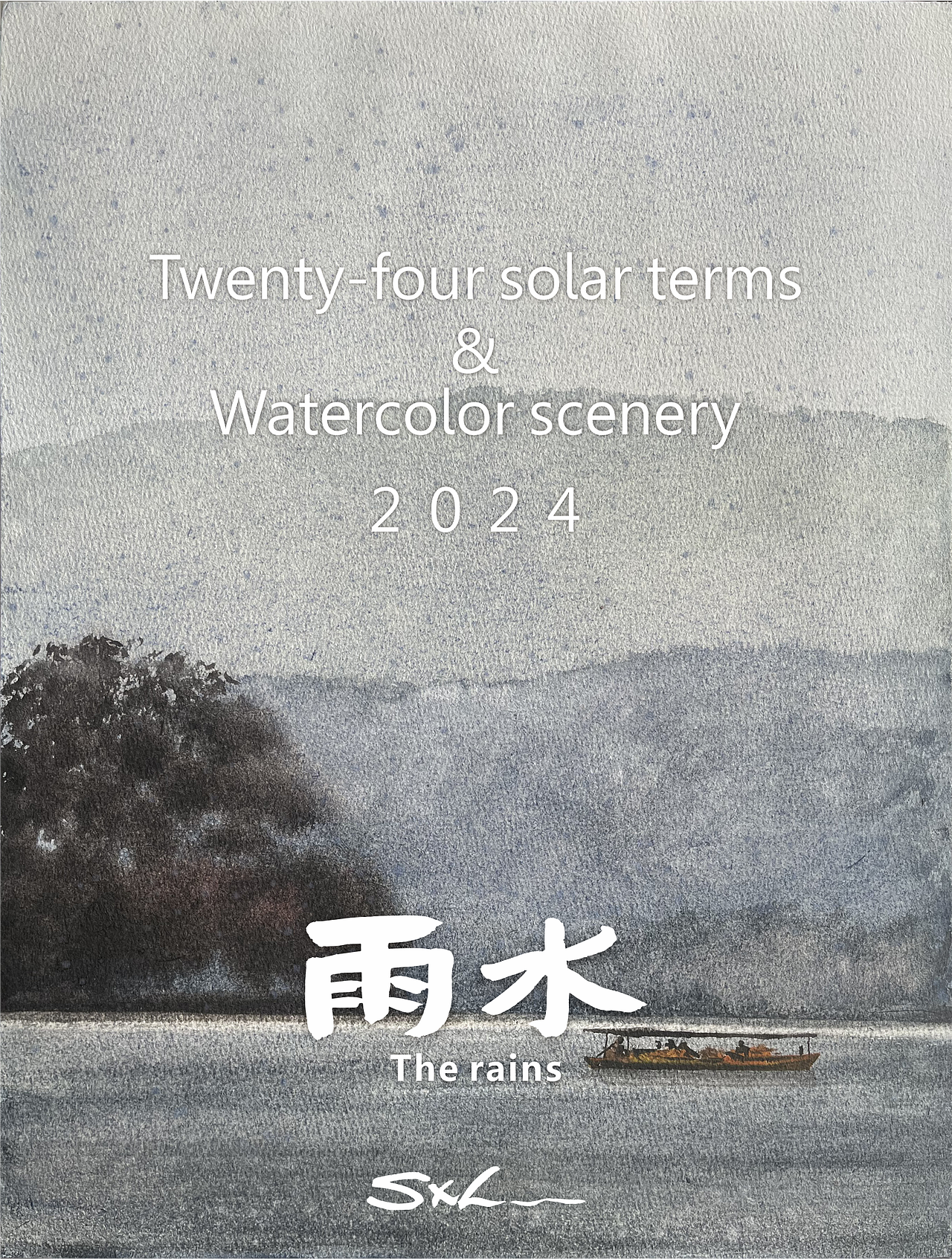 2024 二十四节气