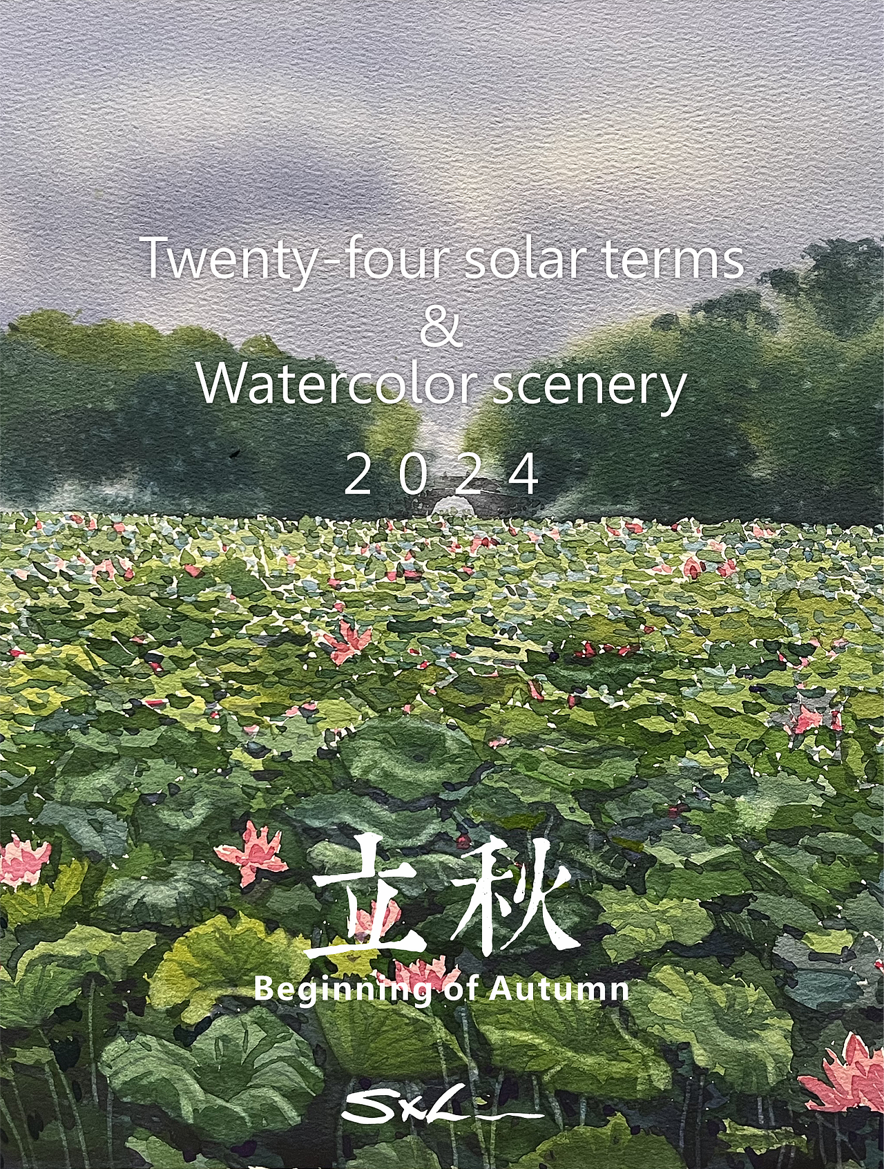 2024 二十四节气