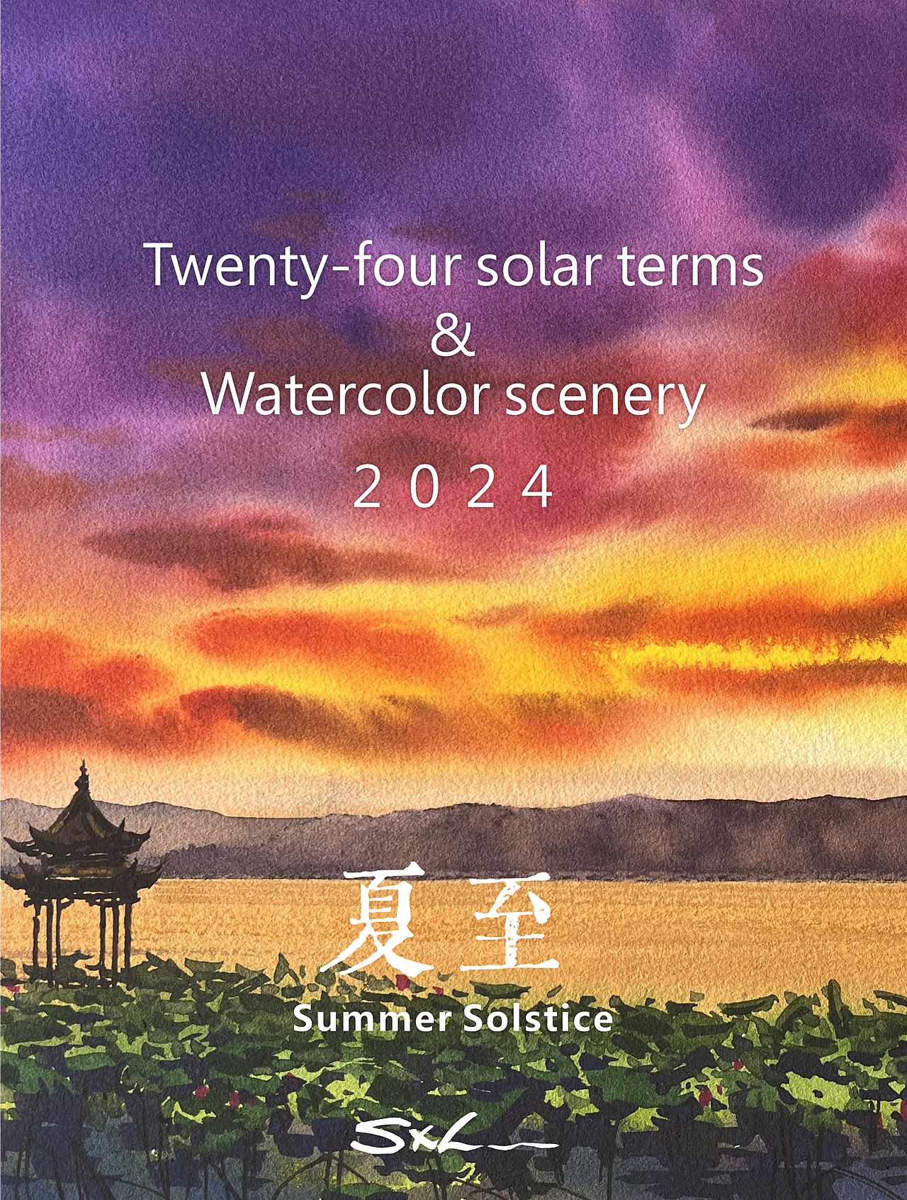 2024 二十四节气