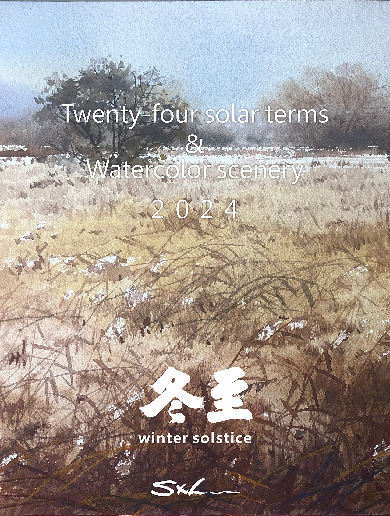 2024 二十四节气