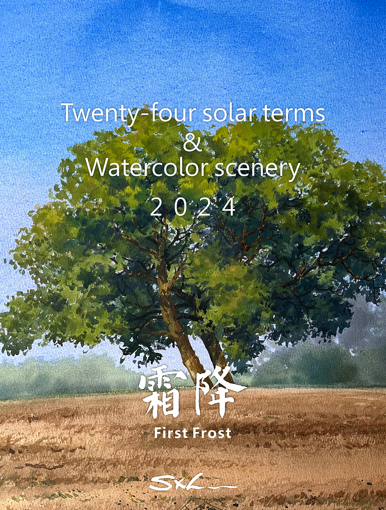 2024 二十四节气