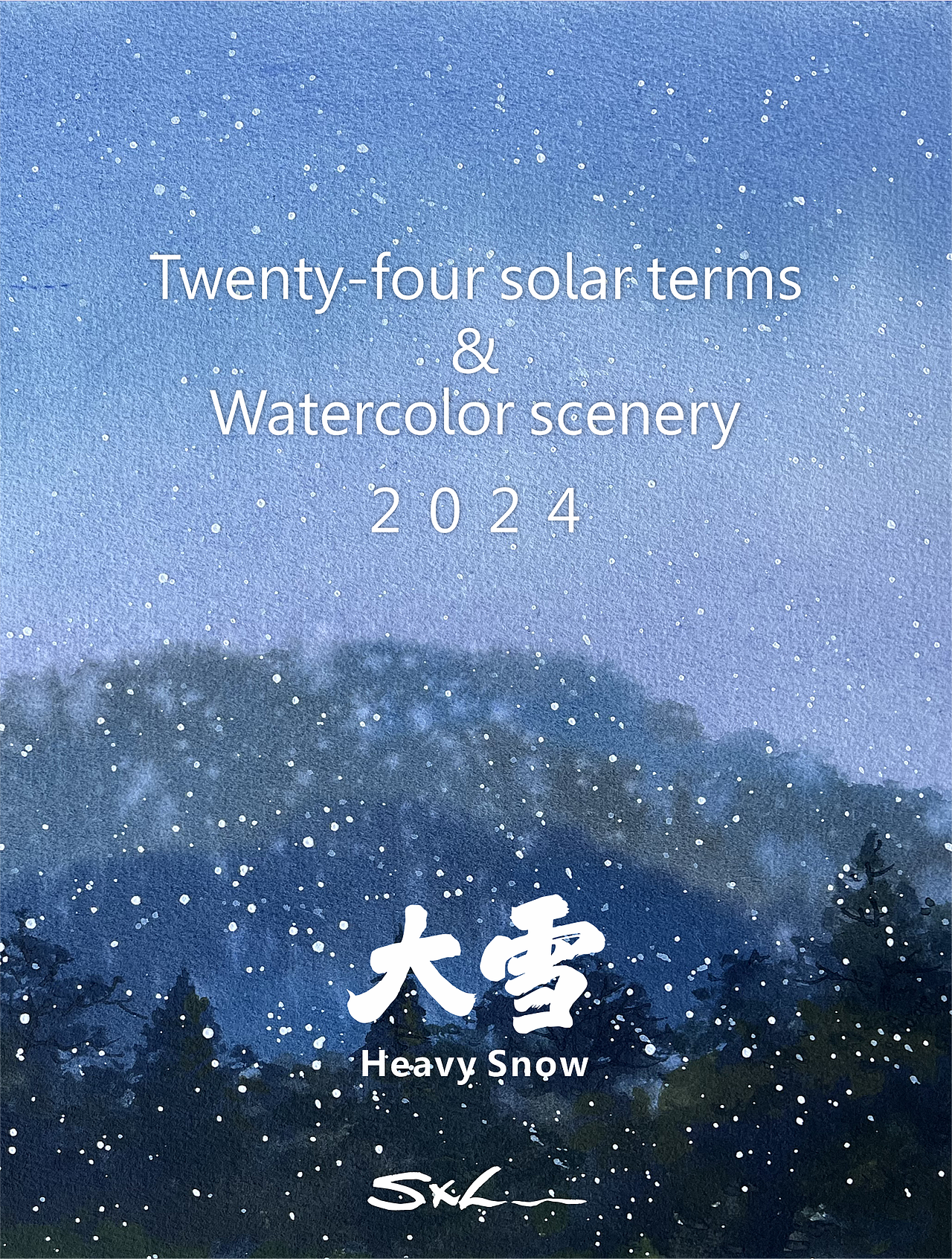 2024 二十四节气