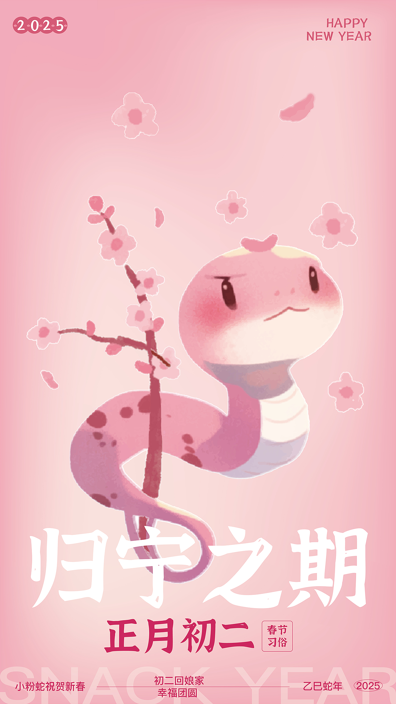 除夕至初八文案与壁纸已准备好，请小主笑纳（图ZMzg0NTE1OTEy） - 创作习作 - 站酷设计师茉葉原创素材 - 站酷ZCOOL