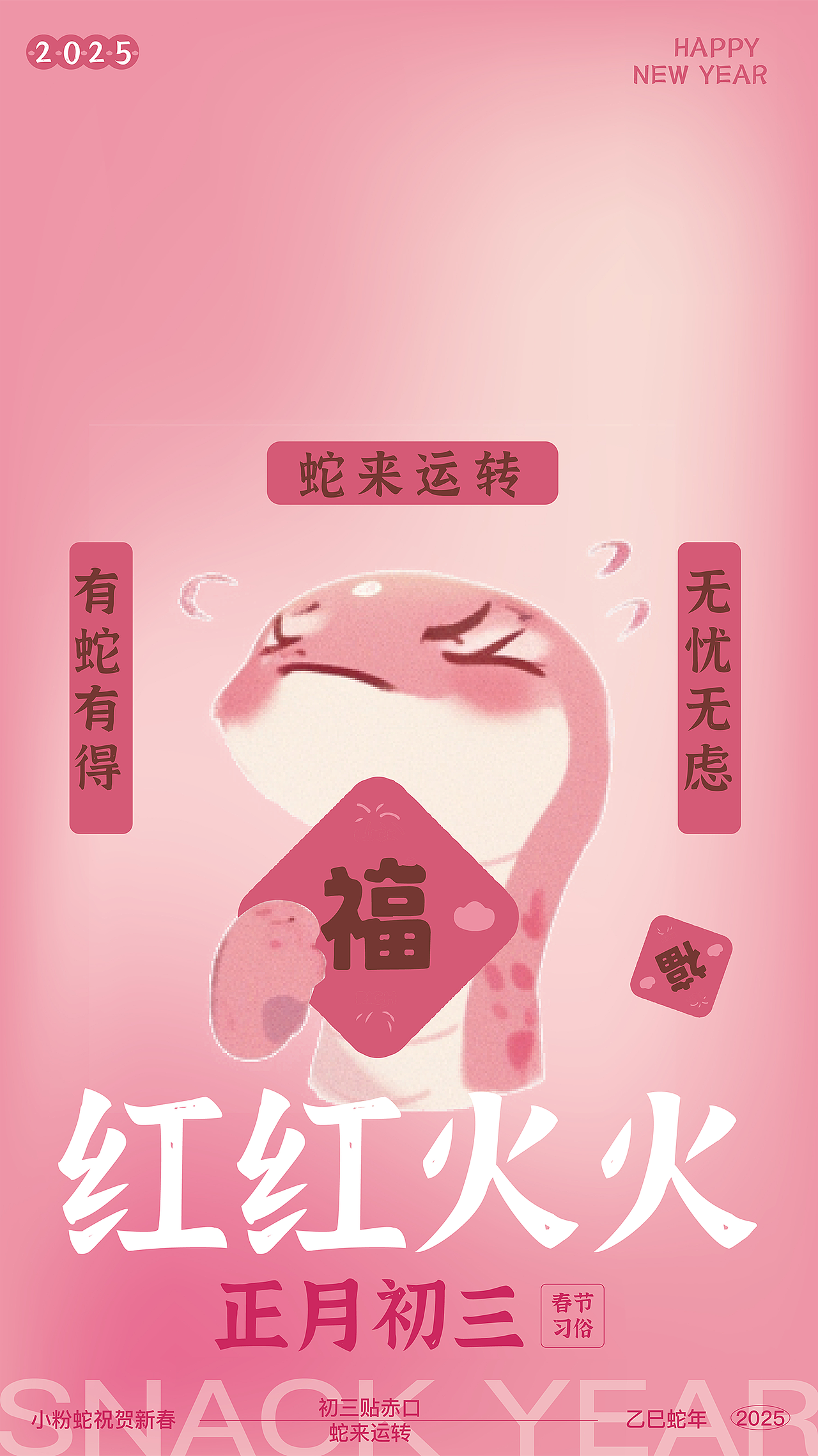 除夕至初八文案与壁纸已准备好，请小主笑纳（图ZMzg0NTE1OTE2） - 创作习作 - 站酷设计师茉葉原创素材 - 站酷ZCOOL