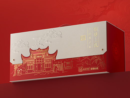巴蜀公社&合肆 | 新年礼盒