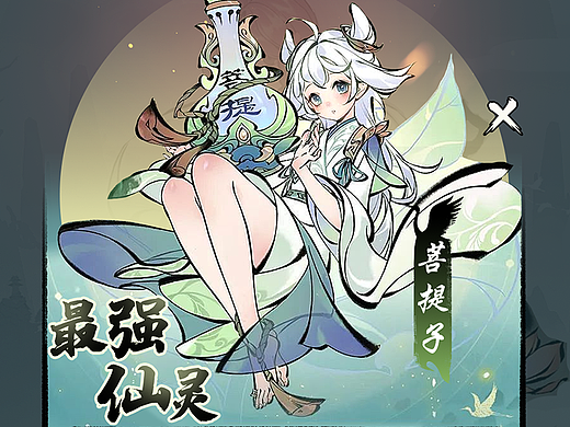 中国风游戏界面UI设计