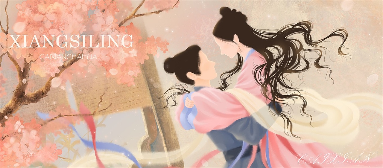 《相思令》片头插图