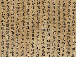 古籍版刻之初——从“写经体”开始