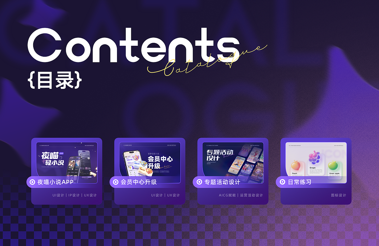 2023-2024 作品集（图ZMzg0NTIyOTU2） - APP界面 - 站酷设计师盐吐司原创素材 - 站酷ZCOOL