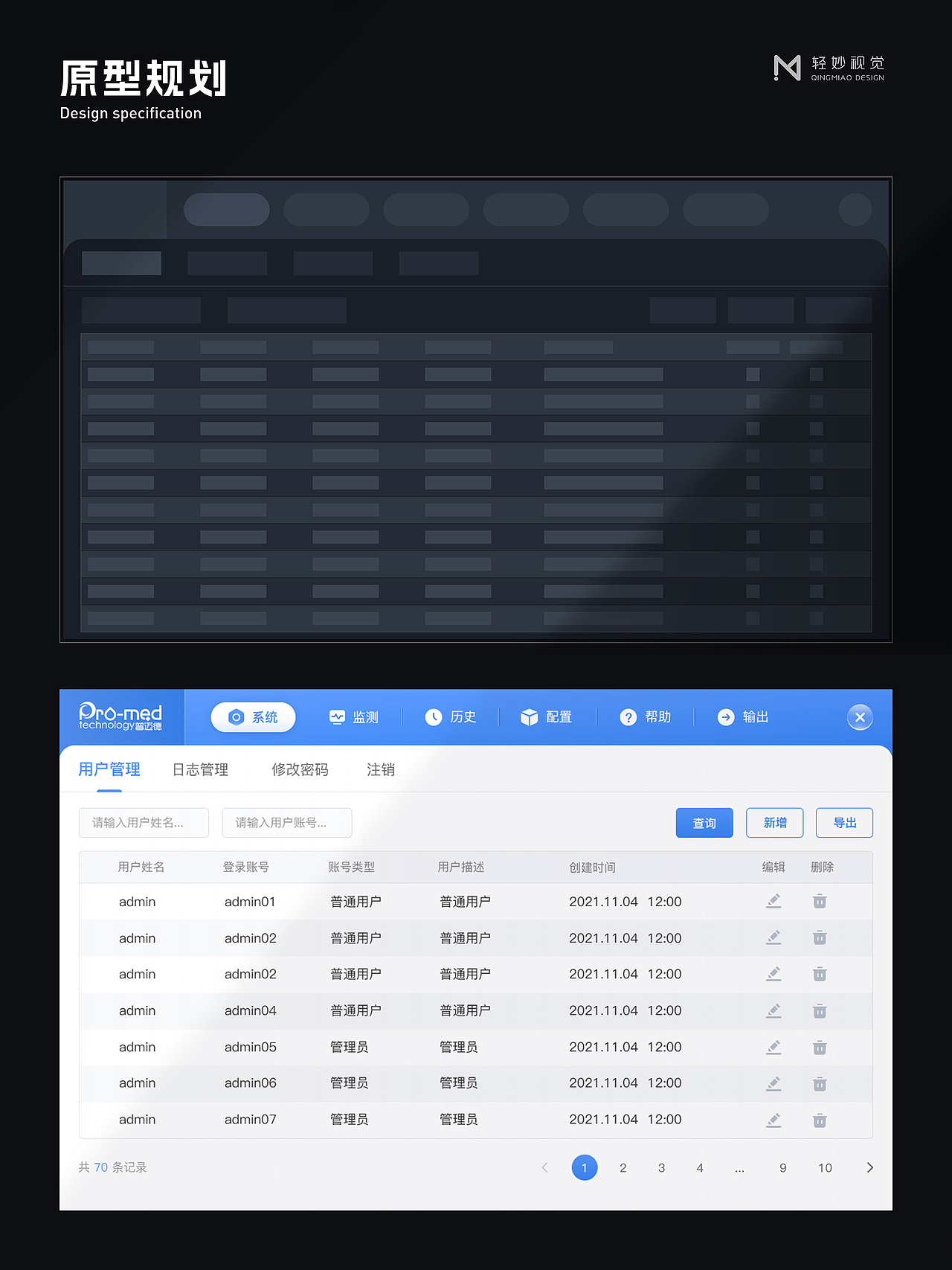 🏥医疗器械软件界面设计（图ZMzg0NTIyOTky） - 软件界面 - 站酷设计师轻妙设计原创素材 - 站酷ZCOOL
