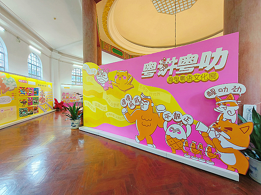 老广家2025盏鬼粤语文化展，一起粤讲粤叻