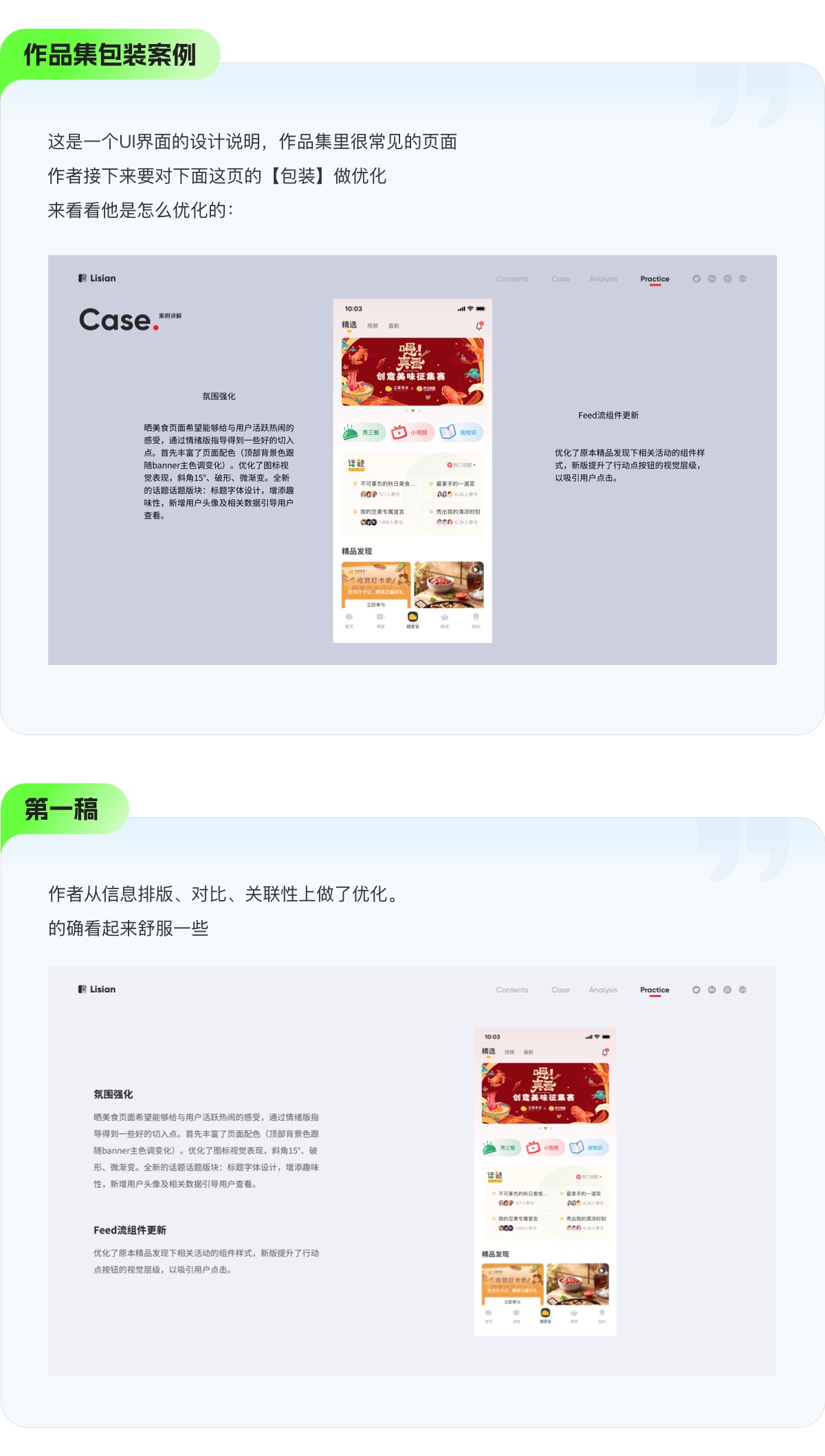 大厂设计师原来是这么包装作品集（图ZMTUwMTk0ODA=） - 观点 - 站酷设计师设计师三金原创素材 - 站酷ZCOOL