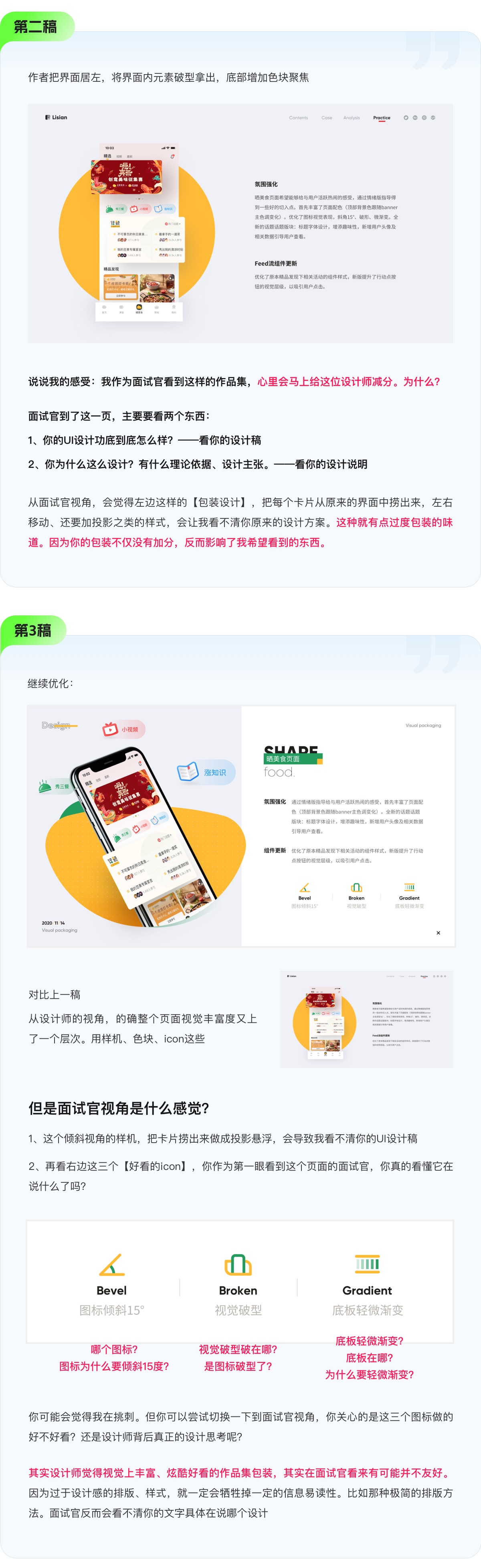 大厂设计师原来是这么包装作品集（图ZMTUwMTk0ODQ=） - 观点 - 站酷设计师设计师三金原创素材 - 站酷ZCOOL