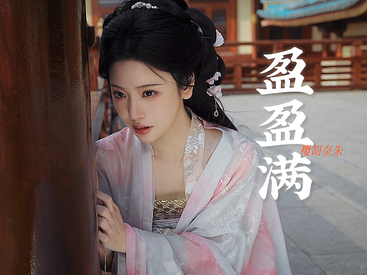 【何须多虑盈亏事,终归小满胜万全】