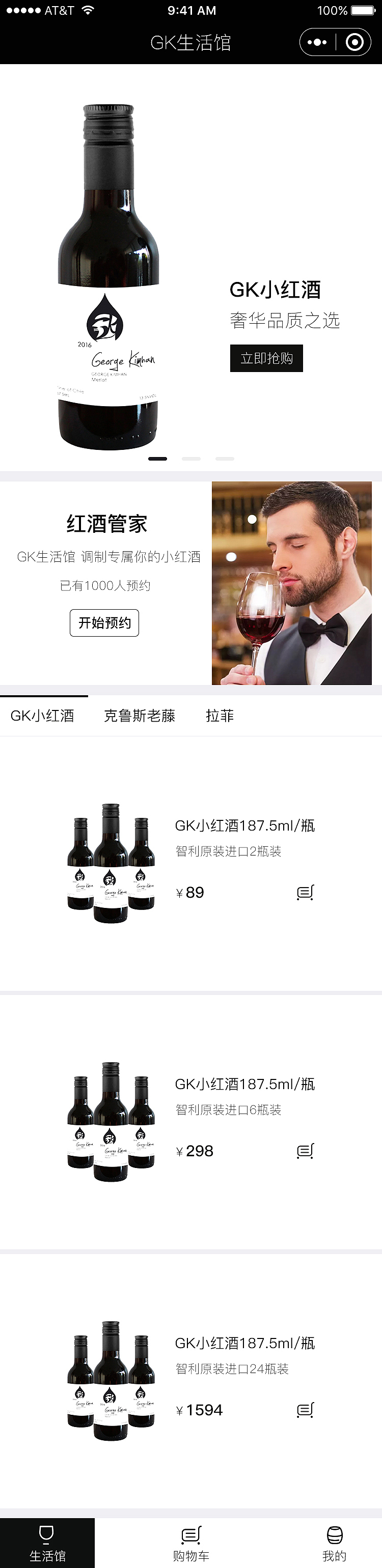 GK生活馆(小程序)