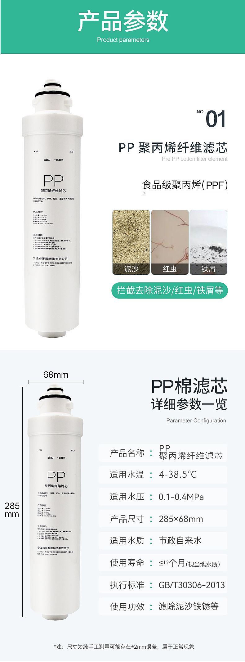 适配美的F1-主图丨竖图丨SKU丨详情