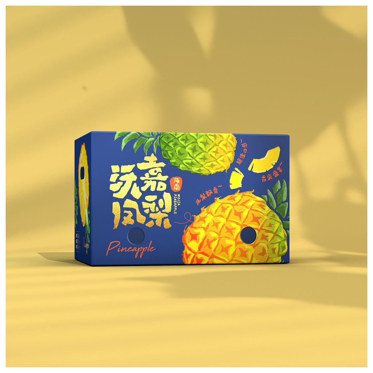 原创凤梨手绘包装设计（图ZMzg0NTI5MzM2） - 包装 - 站酷设计师冬熊谷原创设计原创素材 - 站酷ZCOOL