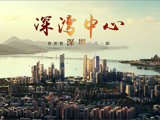 深湾中心（个人主页-ZNzEyOTI4NDQ=） - 宣传片 - 站酷设计师小海洋原创素材 - 站酷ZCOOL