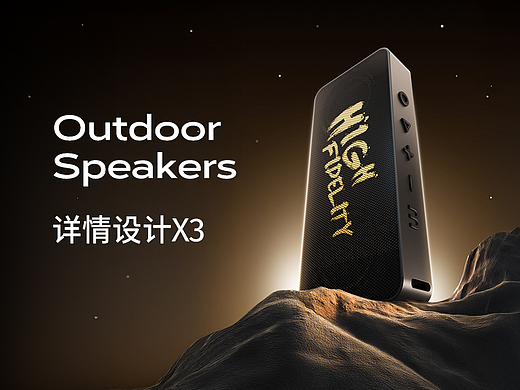 电商详情X3 （音响 | 直发梳 | 直发夹）