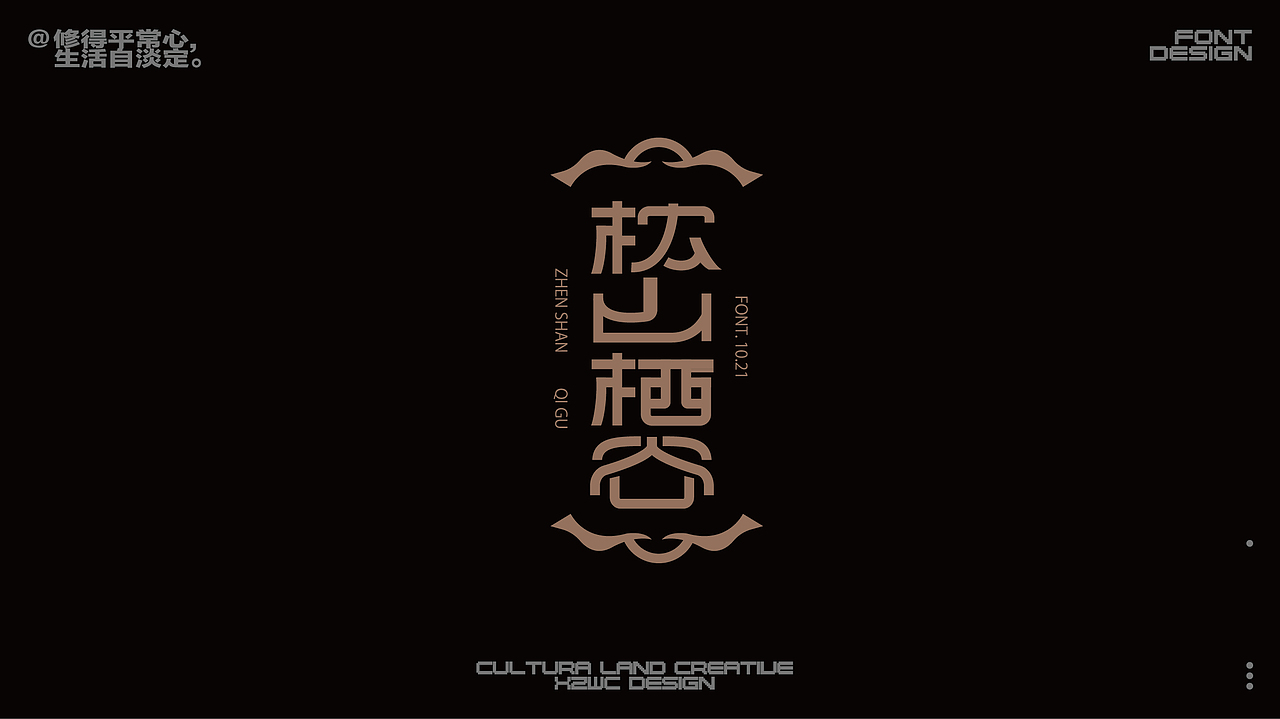 2024字体设计合集（图ZMzg0NTM0Njg0） - 字体/字形 - 站酷设计师小子無才原创素材 - 站酷ZCOOL