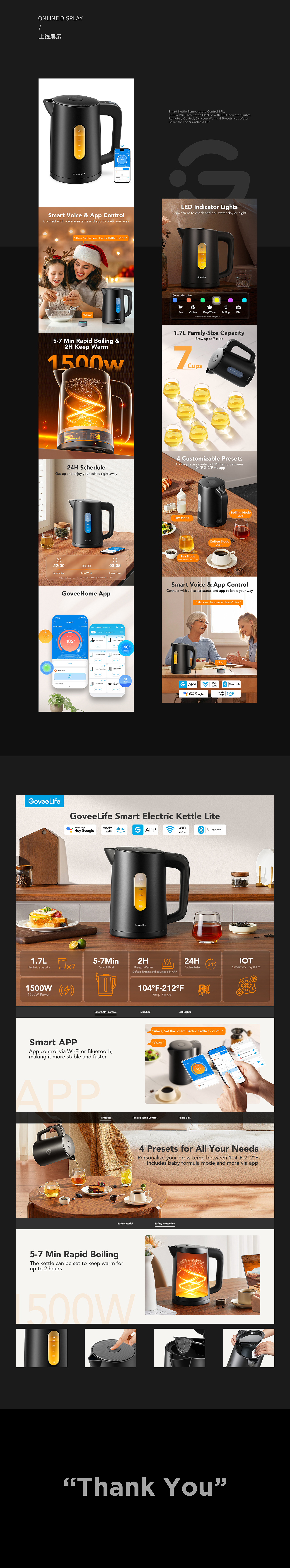 智能家电 | 电热水壶视觉策划全案