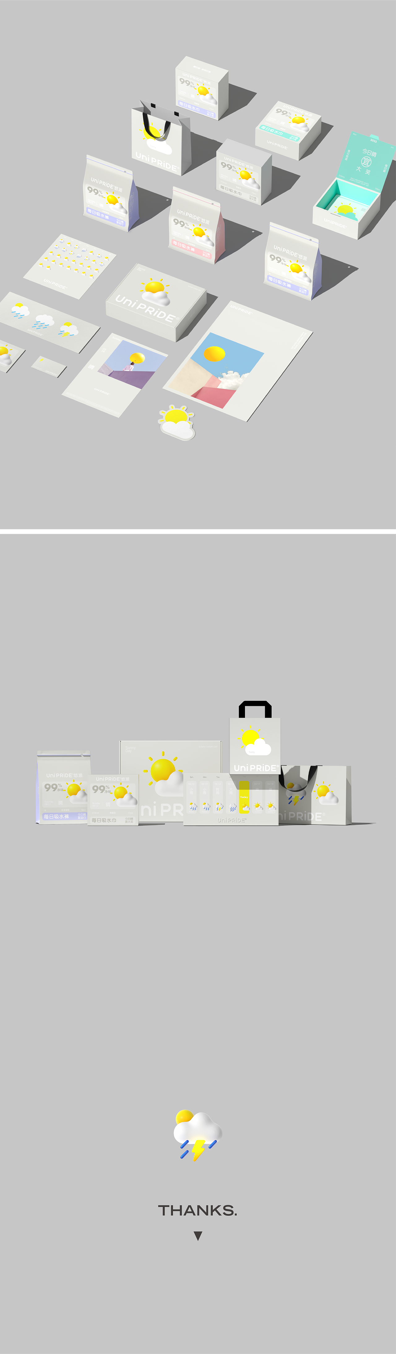 《有你便是晴天》品牌形象全案设计（图ZMzg0NTM1Mjc2） - 品牌 - 站酷设计师张智皓_Rex原创素材 - 站酷ZCOOL