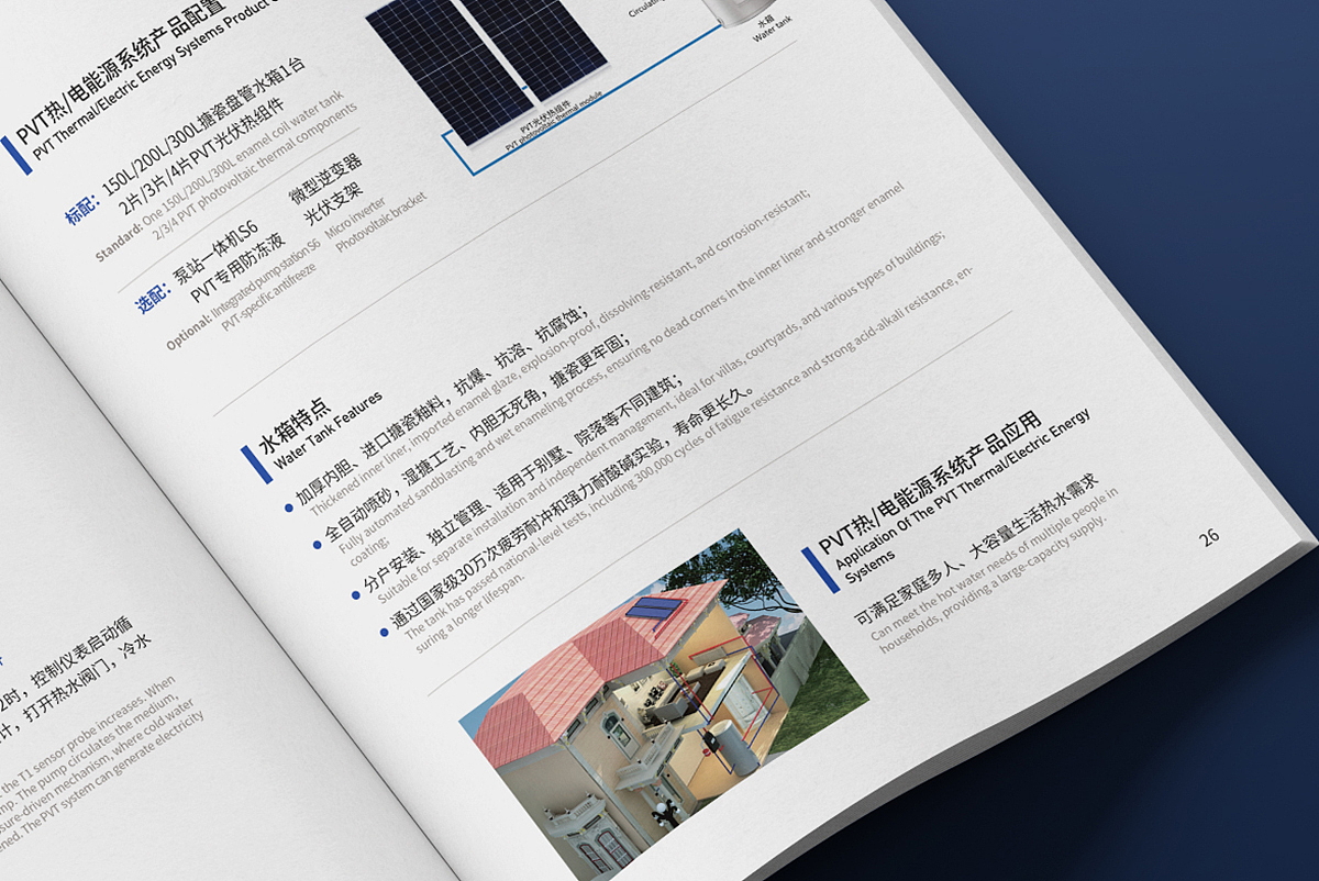 太阳能画册 宣传册 画册设计 企业画册 画册 能源画册（图ZMzg0NTM2NzMy） - 书籍/画册 - 站酷设计师方圓_画册设计原创素材 - 站酷ZCOOL