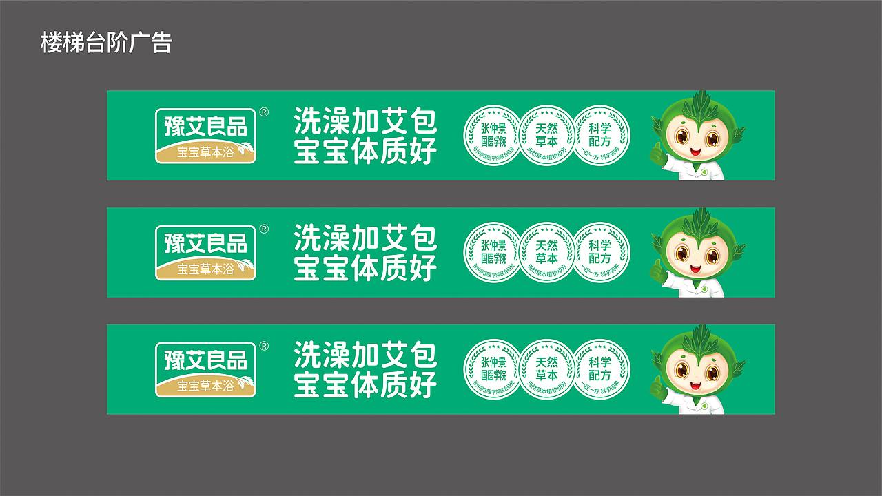 豫艾良品宝宝草本浴品牌设计（图ZMzg0NTM3NDg0） - 品牌 - 站酷设计师王品设计原创素材 - 站酷ZCOOL