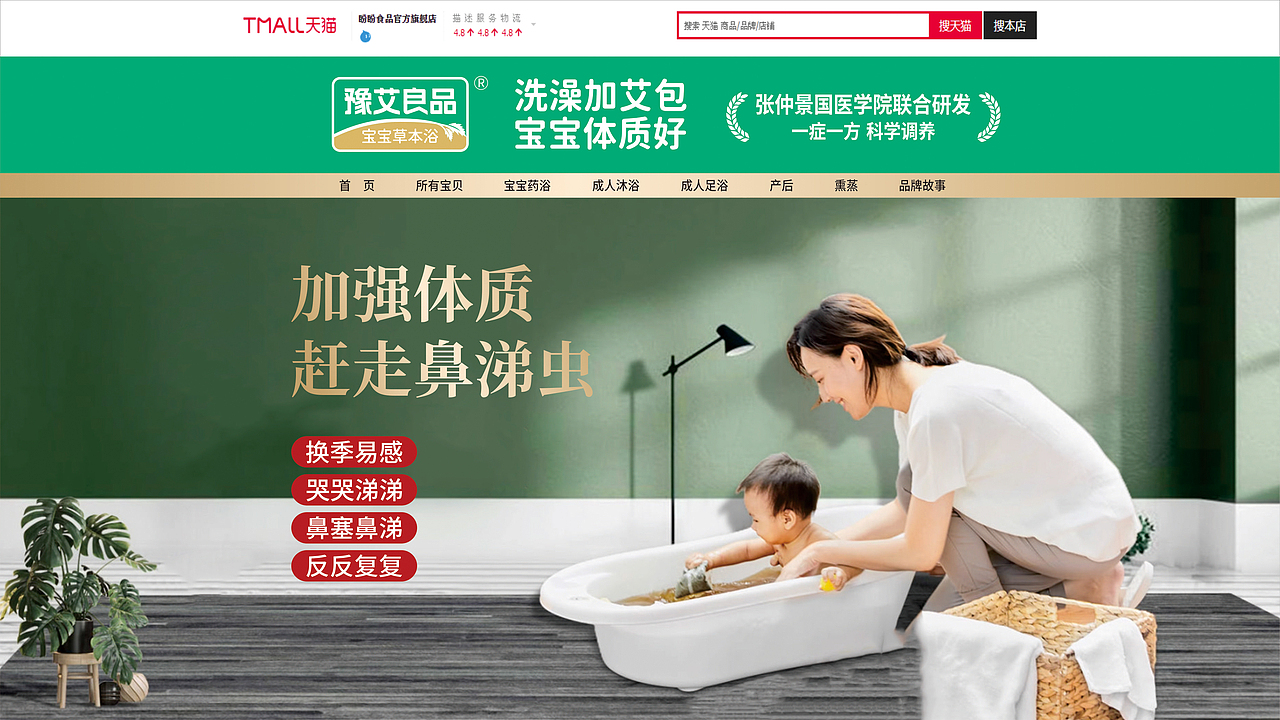 豫艾良品宝宝草本浴品牌设计（图ZMzg0NTM3NDQ4） - 品牌 - 站酷设计师王品设计原创素材 - 站酷ZCOOL