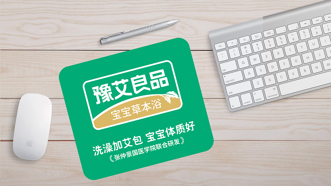 豫艾良品宝宝草本浴品牌设计（图ZMzg0NTM3NTQ0） - 品牌 - 站酷设计师王品设计原创素材 - 站酷ZCOOL