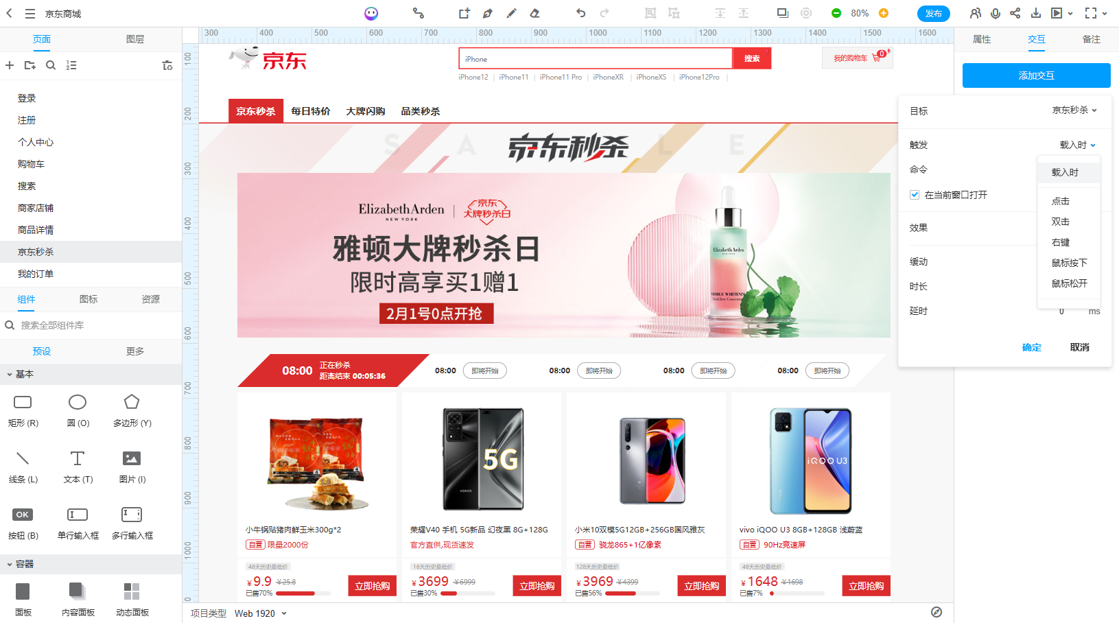 产品经理必备!2025最受欢迎的10款原型交互设计软件(图ZMTUwMTk2NzI=) - 资讯 - 站酷设计师摹客设计云原创素材 - 站酷ZCOOL