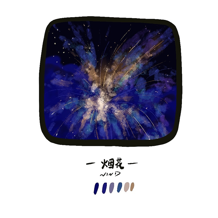 12～1月速涂（图ZMzg0NTM5MjI4） - 创作习作 - 站酷设计师妮娜插画原创素材 - 站酷ZCOOL