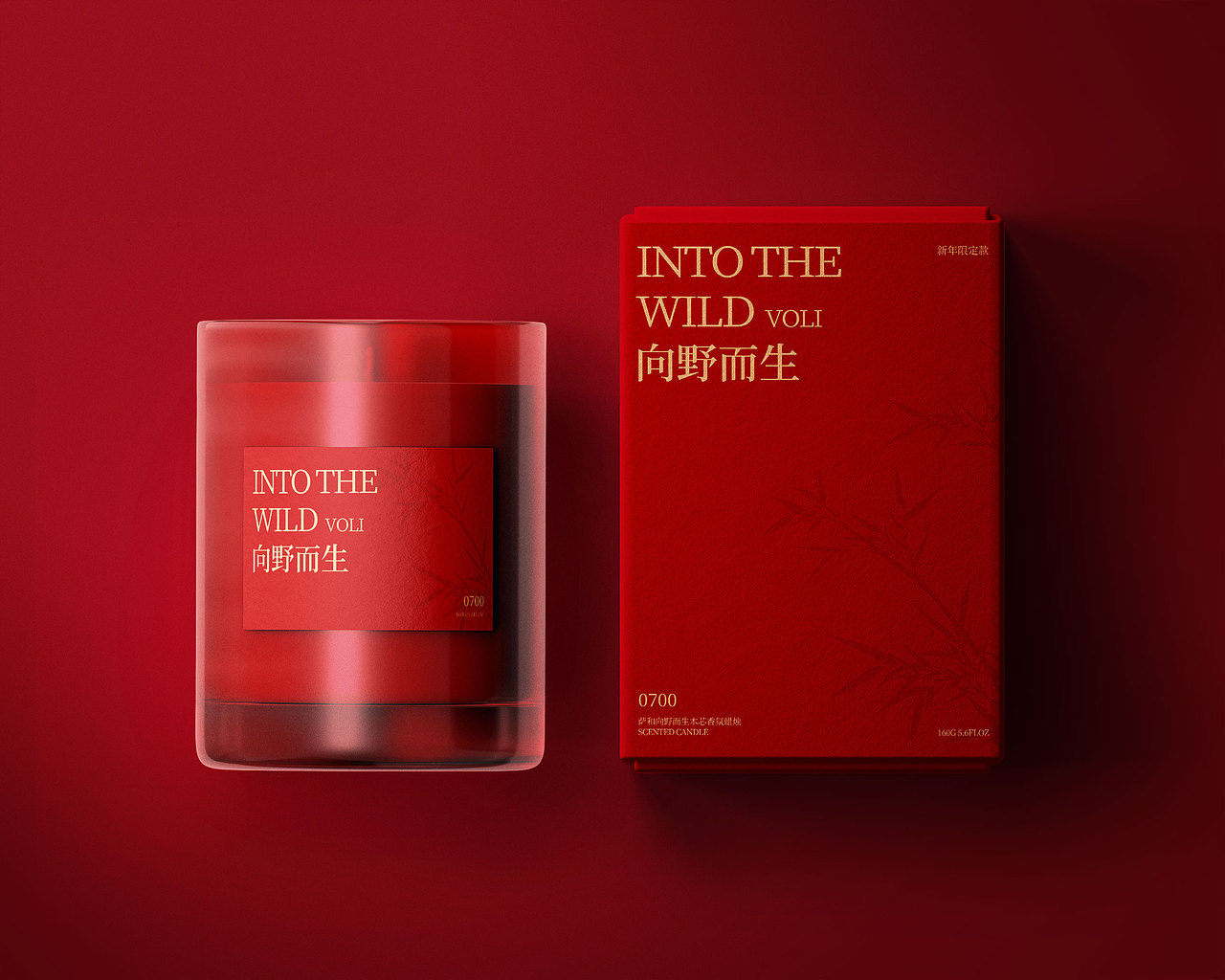 包装设计练习|萨和向野而生木芯香氛蜡烛新年包装