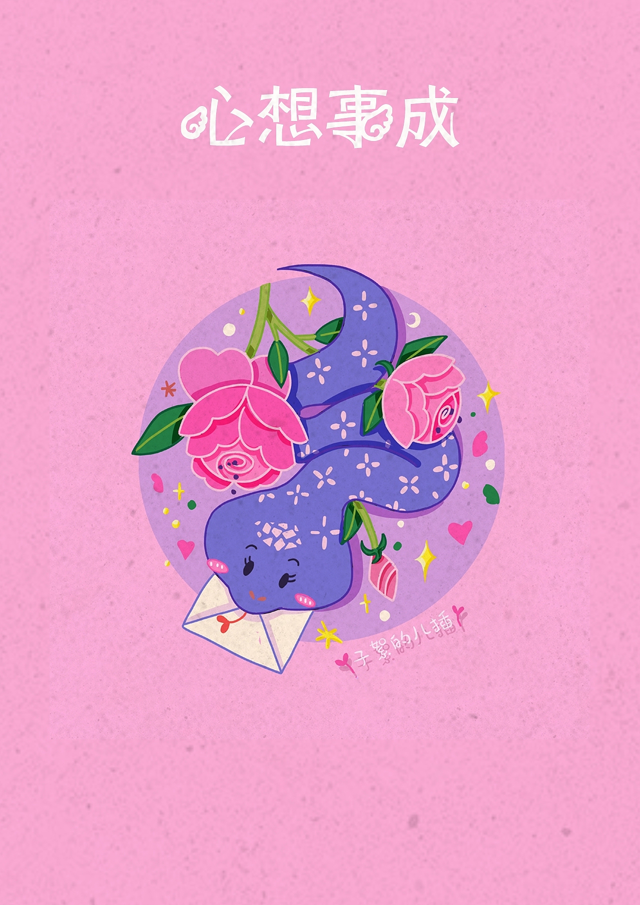 蛇年插画壁纸合集