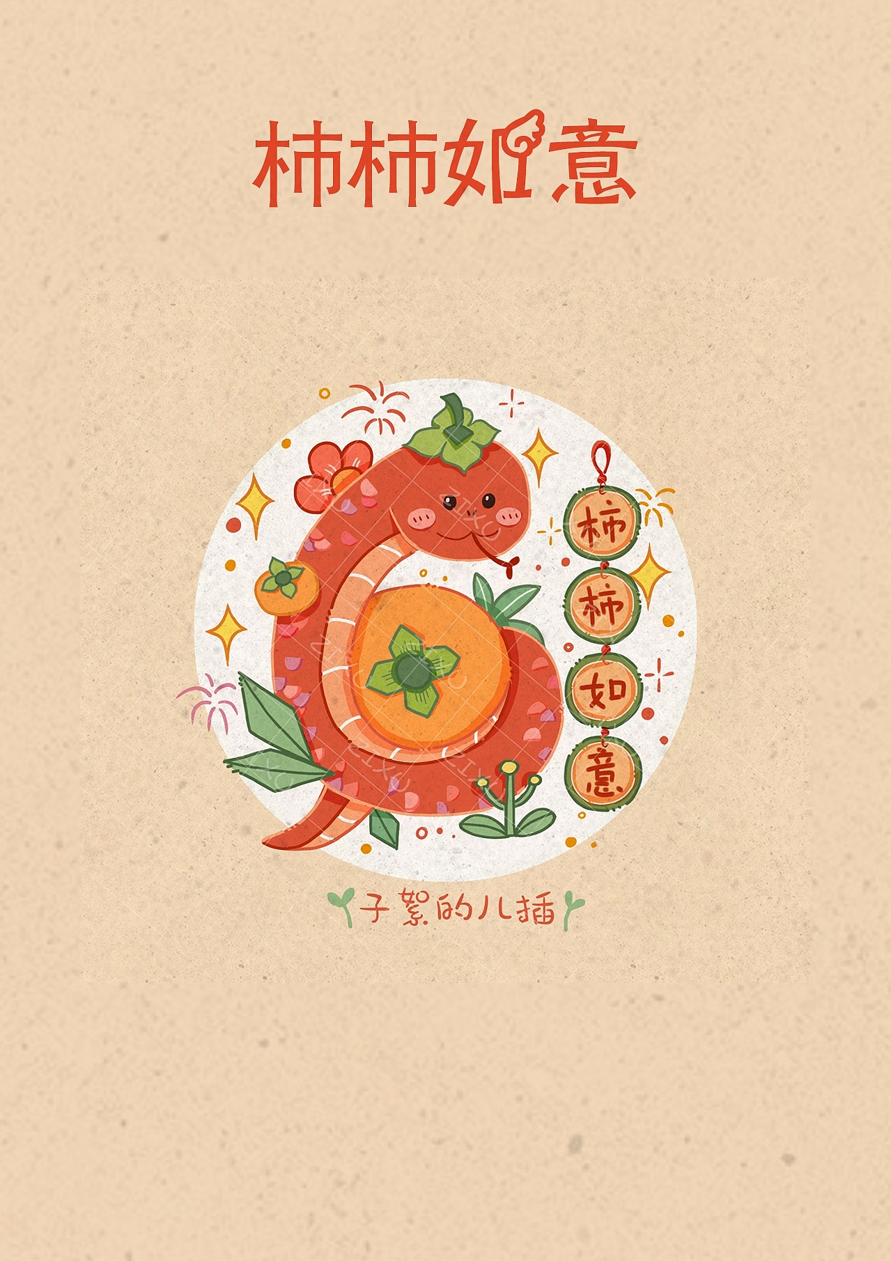 蛇年插画壁纸合集