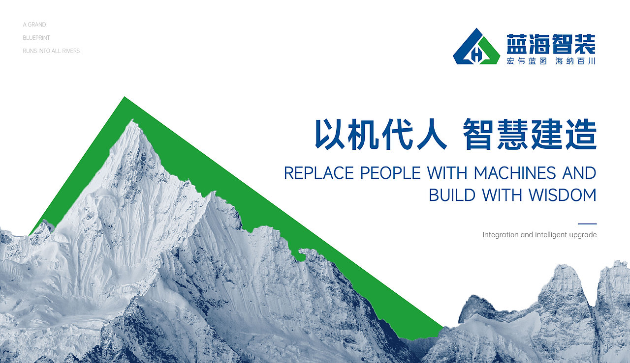 成都logo设计公司 | 蓝海智装 品牌形象成都制造VI设计(图ZMzg0NTM5OTQ4) - Logo - 站酷设计师必行设计原创素材 - 站酷ZCOOL