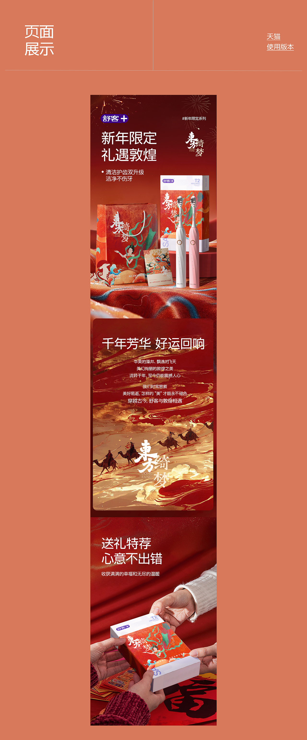 日常工作详情优化×3（图ZMzg0NTQyMTA0） - 电商 - 站酷设计师丶木禾原创素材 - 站酷ZCOOL