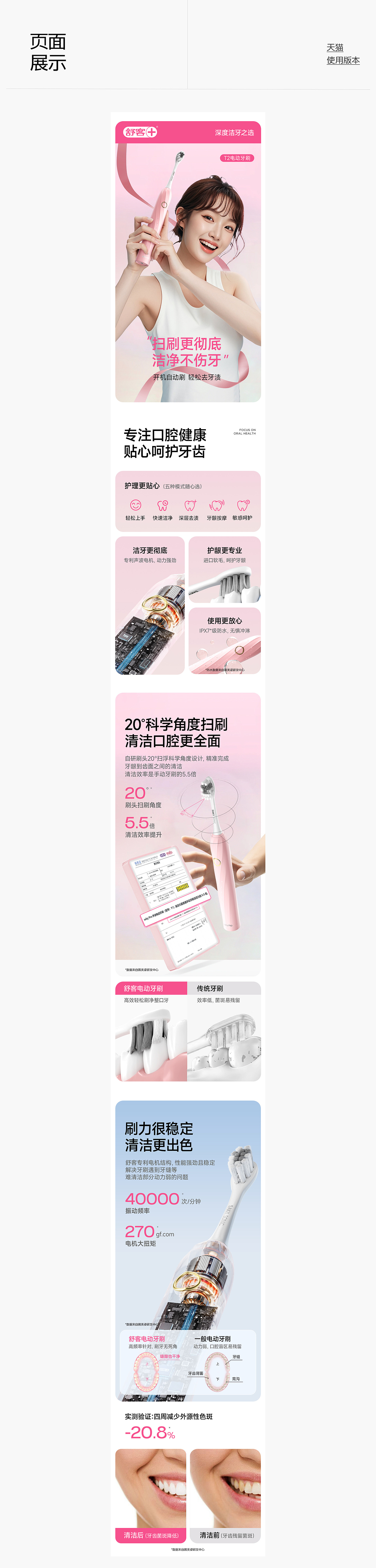 日常工作详情优化×3（图ZMzg0NTQyMDky） - 电商 - 站酷设计师丶木禾原创素材 - 站酷ZCOOL