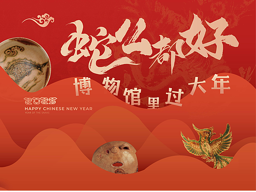 2025博物馆新年美陈打卡点