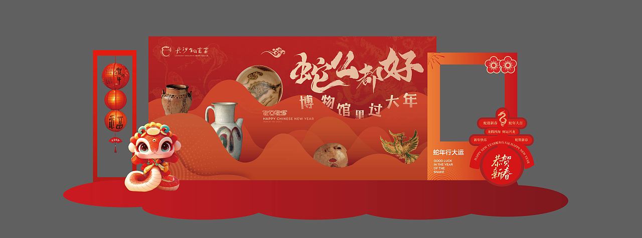 2025博物馆新年美陈打卡点（图ZMzg0NTQyMzQ0） - 其他平面 - 站酷设计师酷酷的大沈原创素材 - 站酷ZCOOL